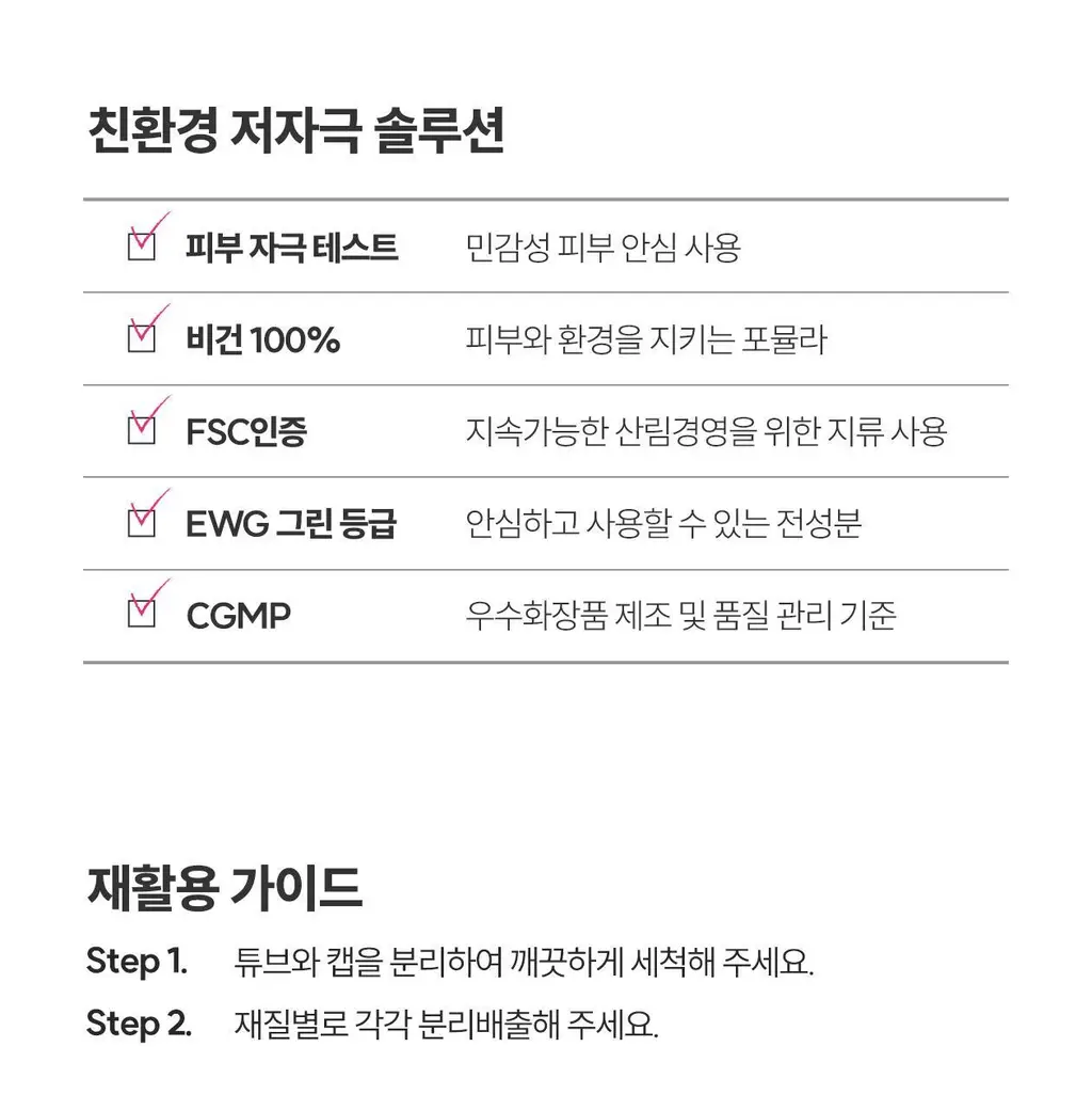[응급진정/스팟케어]로벡틴 시카케어 스팟 밤 40ml 상세페이지 22